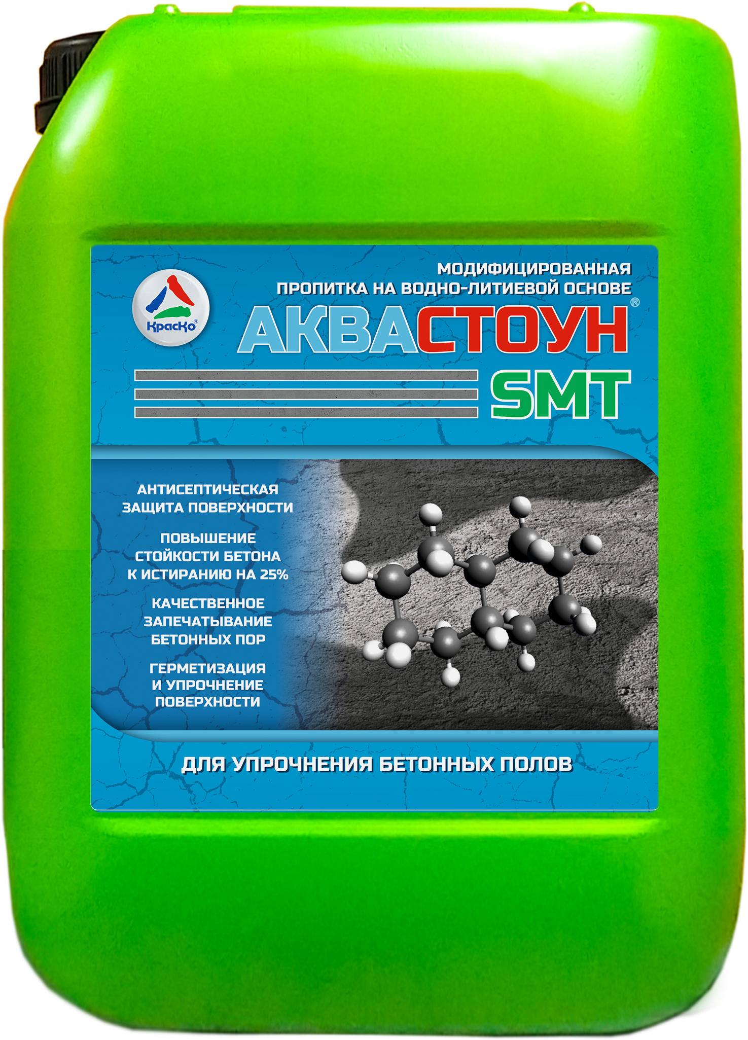 Аквастоун SMT — модифицированная пропитка на водно-литиевой основе для упрочнения бетонных полов