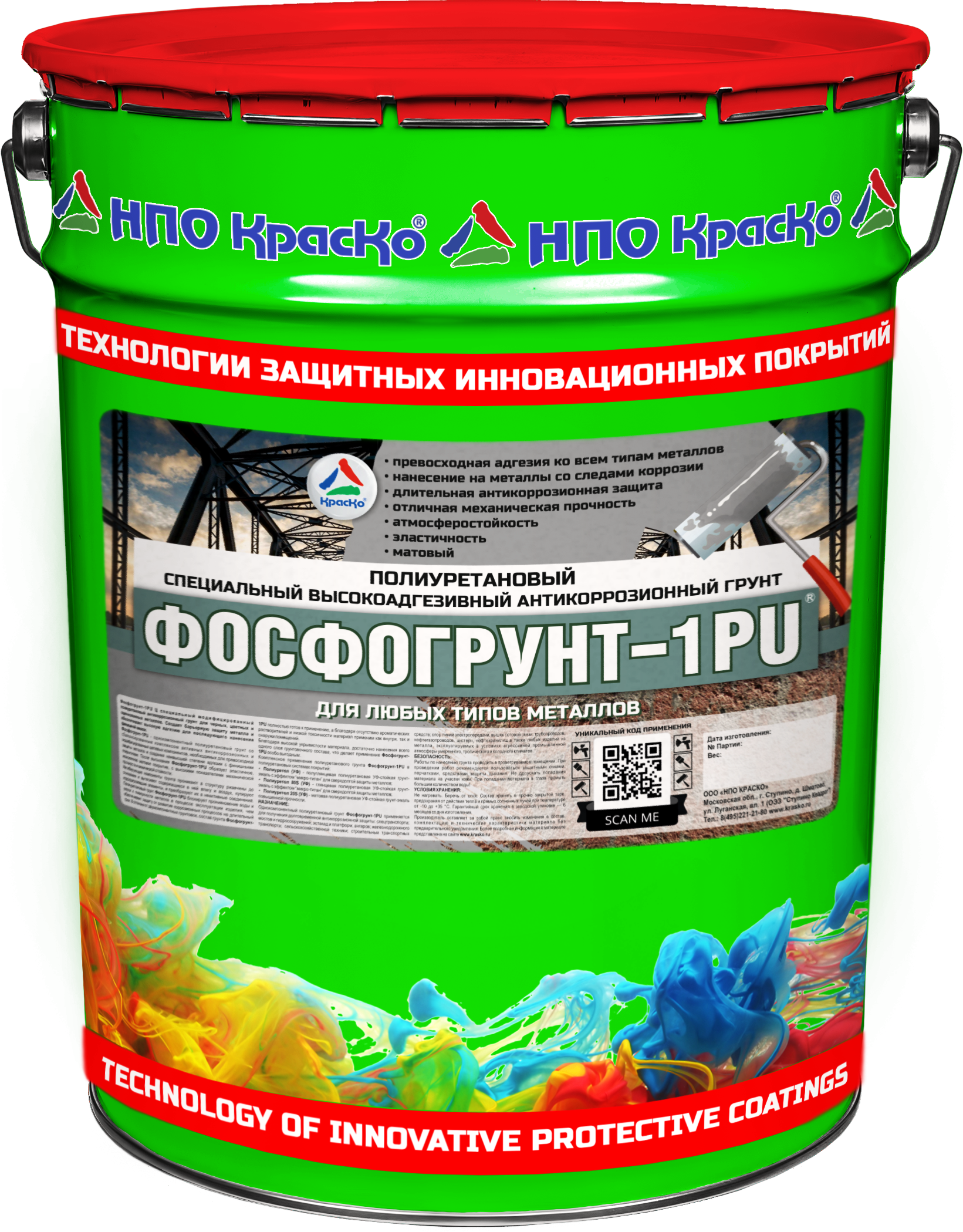 Купить эпоксидный антикоррозионный грунт для металлов Фосфогрунт-2EP по  оптовым ценам в г. Москва